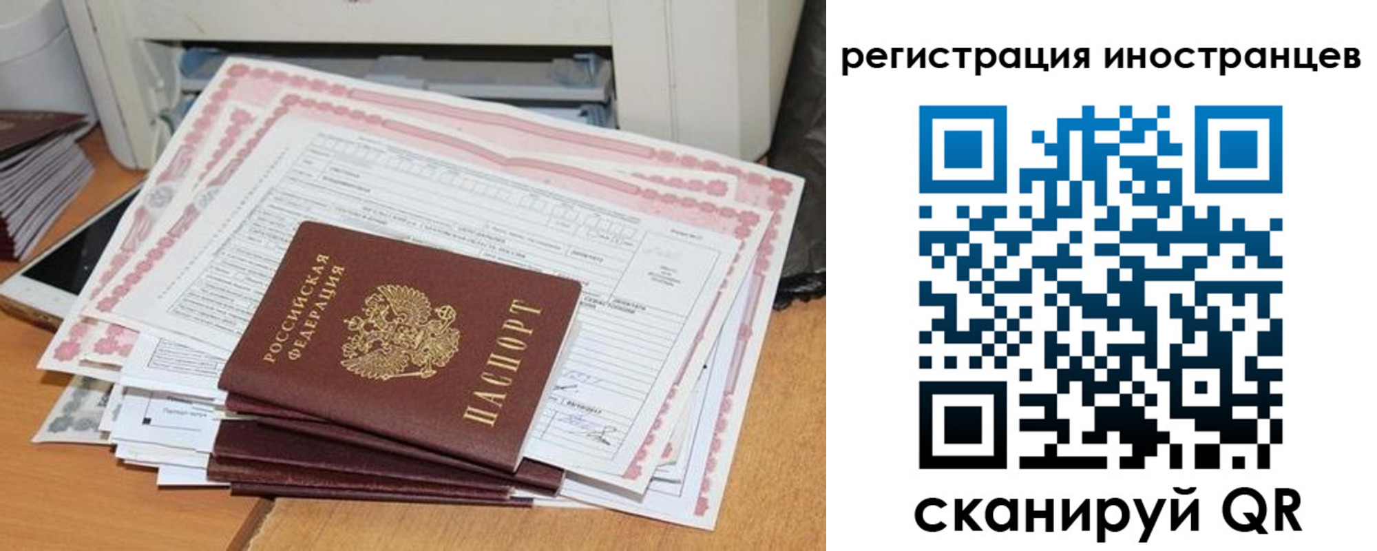 временная регистрация госуслуги в Лосино-Петровском