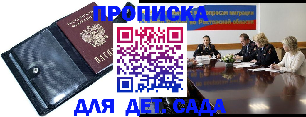 прописка в Лосино-Петровском