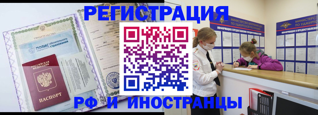 прописка поиск в Лосино-Петровском
